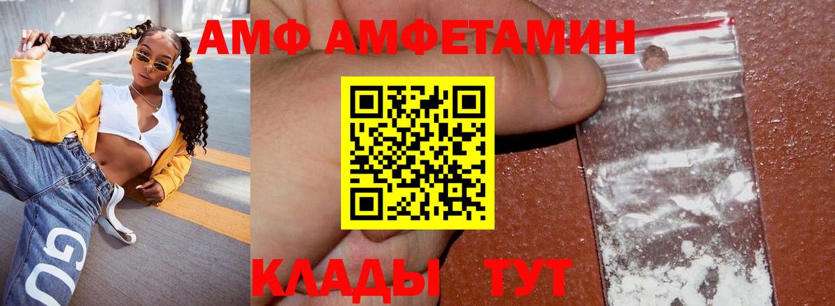 Amphetamine Розовый  АМФ  Усолье-Сибирское  АМФ  Вход с VPN 