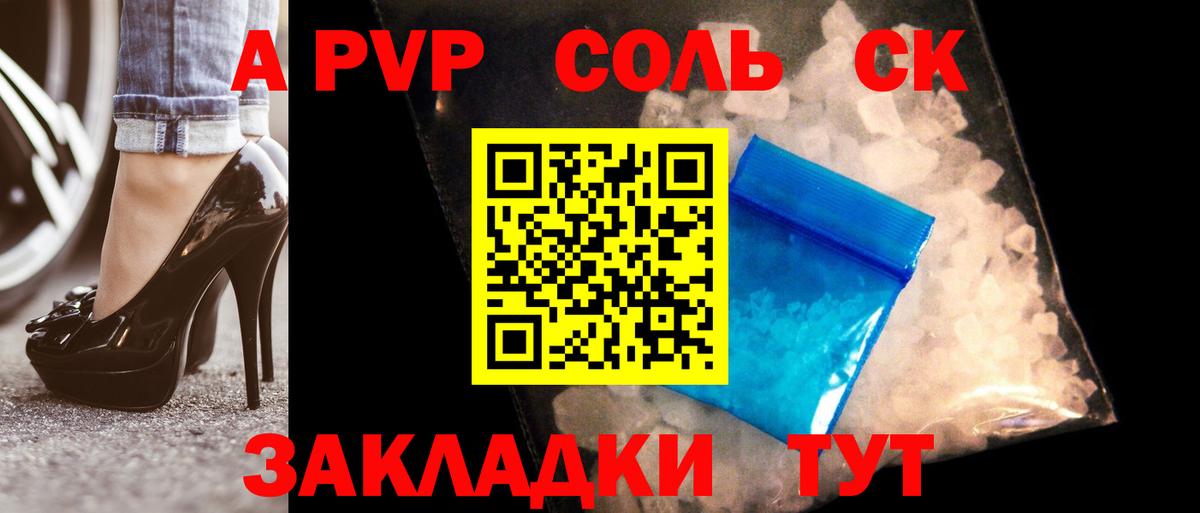 A PVP Соль Усолье-Сибирское