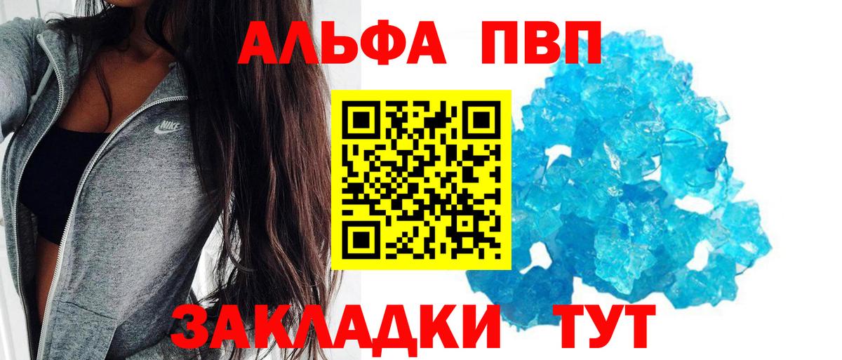 A-PVP СК КРИС  Alpha PVP мука  Вход с VPN  Усолье-Сибирское  Alpha-PVP VHQ 