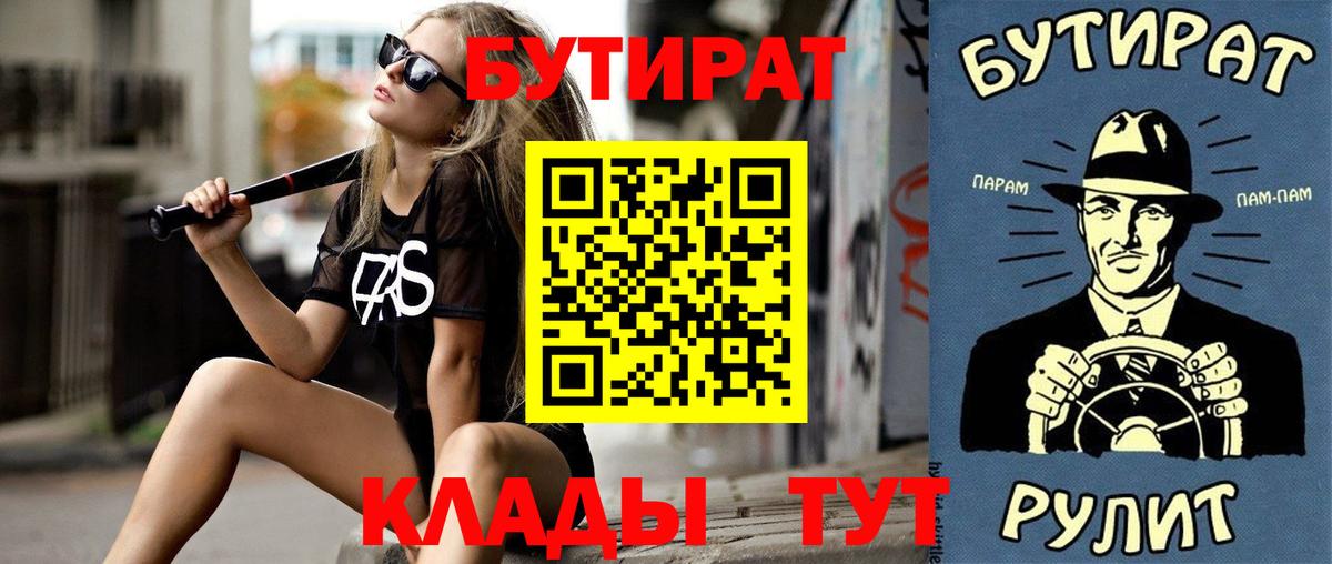 БУТИРАТ жидкий экстази Усолье-Сибирское