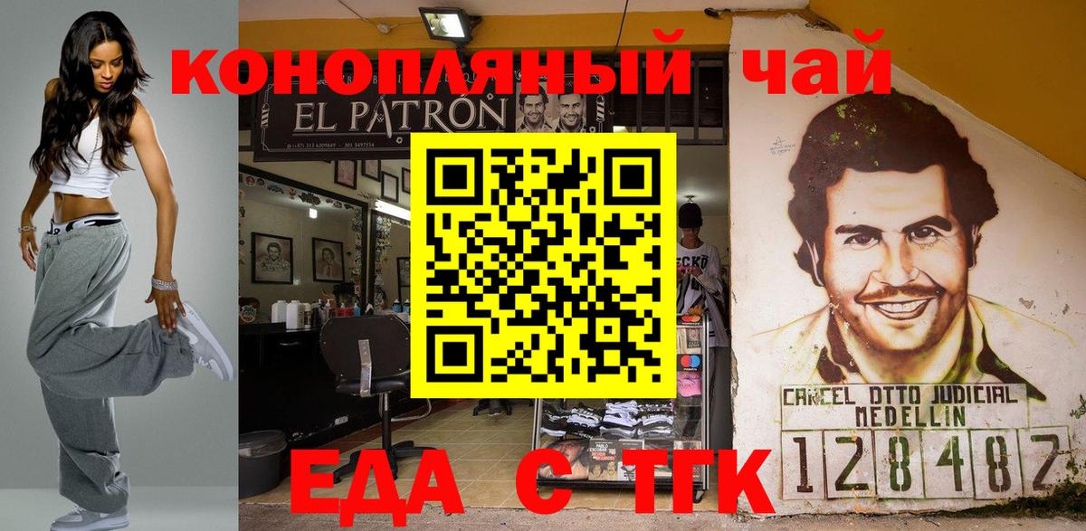 Усолье-Сибирское  Еда ТГК марихуана  Вход с VPN 