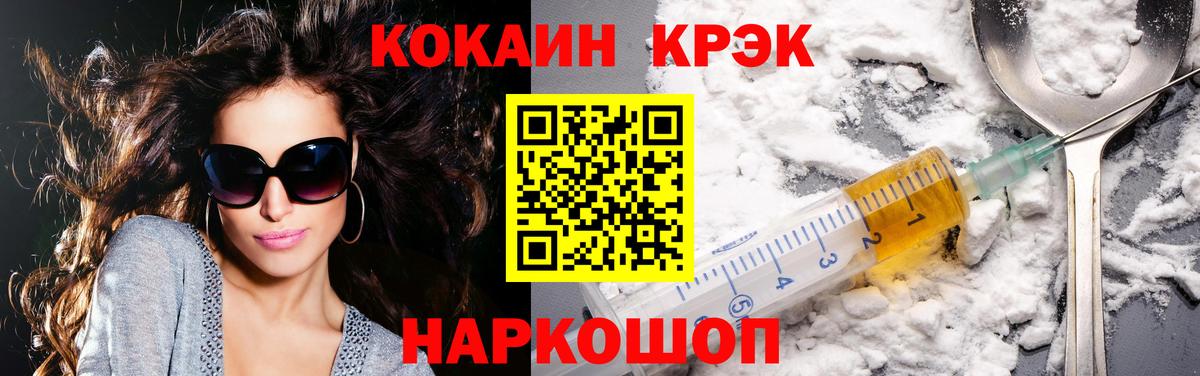 Кокаин 98% Усолье-Сибирское