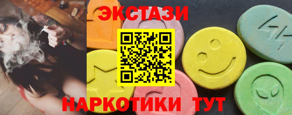 ЭКСТАЗИ ешки  ЭКСТАЗИ  ЭКСТАЗИ 300 mg  Усолье-Сибирское  мориарти какой сайт  Вход с VPN 