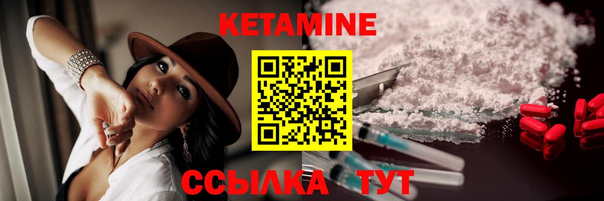 Усолье-Сибирское  mega сайт  КЕТАМИН ketamine  Вход с VPN  КЕТАМИН VHQ 