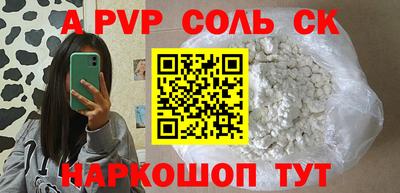 альфа пвп VHQ Комсомольск-на-Амуре