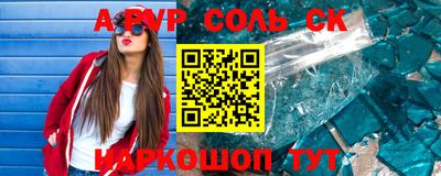 альфа пвп VHQ Комсомольск-на-Амуре