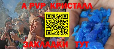 альфа пвп VHQ Комсомольск-на-Амуре