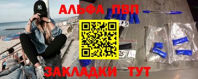 альфа пвп VHQ Комсомольск-на-Амуре