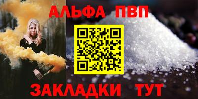 альфа пвп VHQ Комсомольск-на-Амуре
