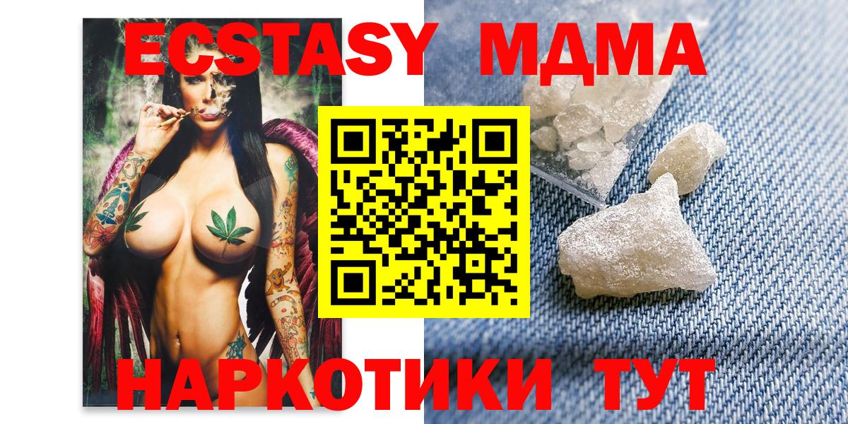 MDMA молли  MDMA  Усолье-Сибирское  Вход с VPN 