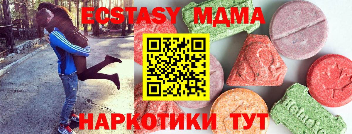 МДМА молли Усолье-Сибирское