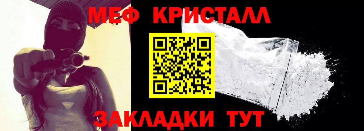 Усолье-Сибирское  Мефедрон 4 MMC  МЯУ-МЯУ  МЯУ-МЯУ мука  Вход с VPN 