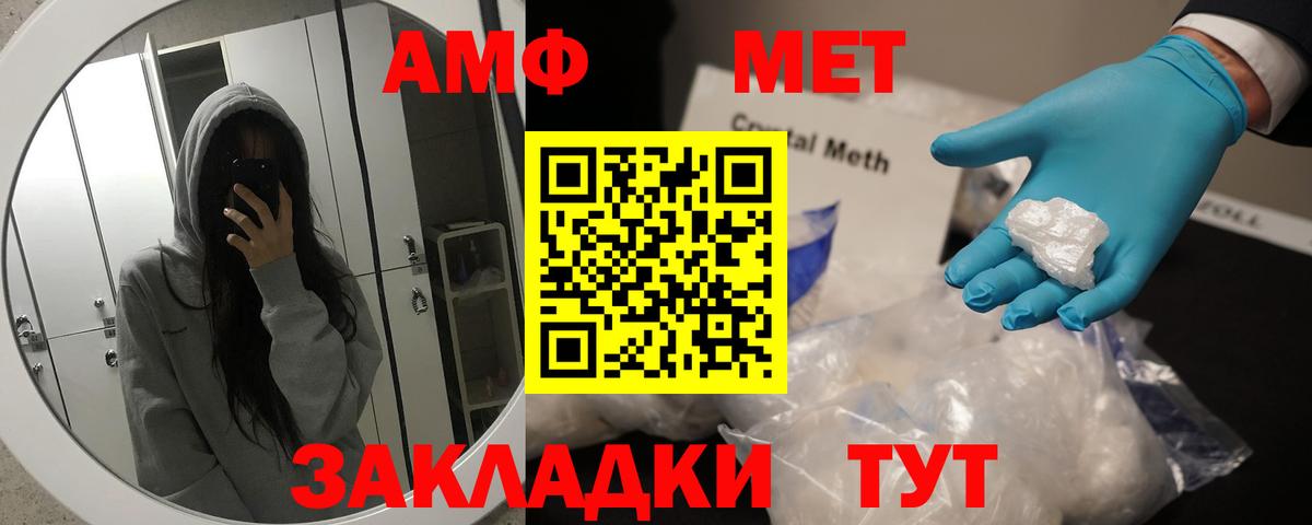 Метамфетамин  Вход с VPN  Усолье-Сибирское  Первитин витя 