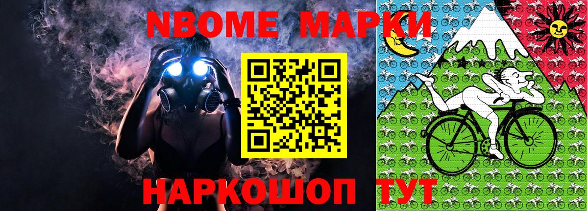 Марки 25I-NBOMe 1,8мг  Марки N-bome  Усолье-Сибирское  Вход с VPN 