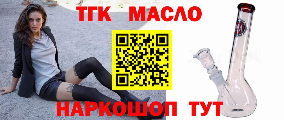 ТГК вейп Усолье-Сибирское