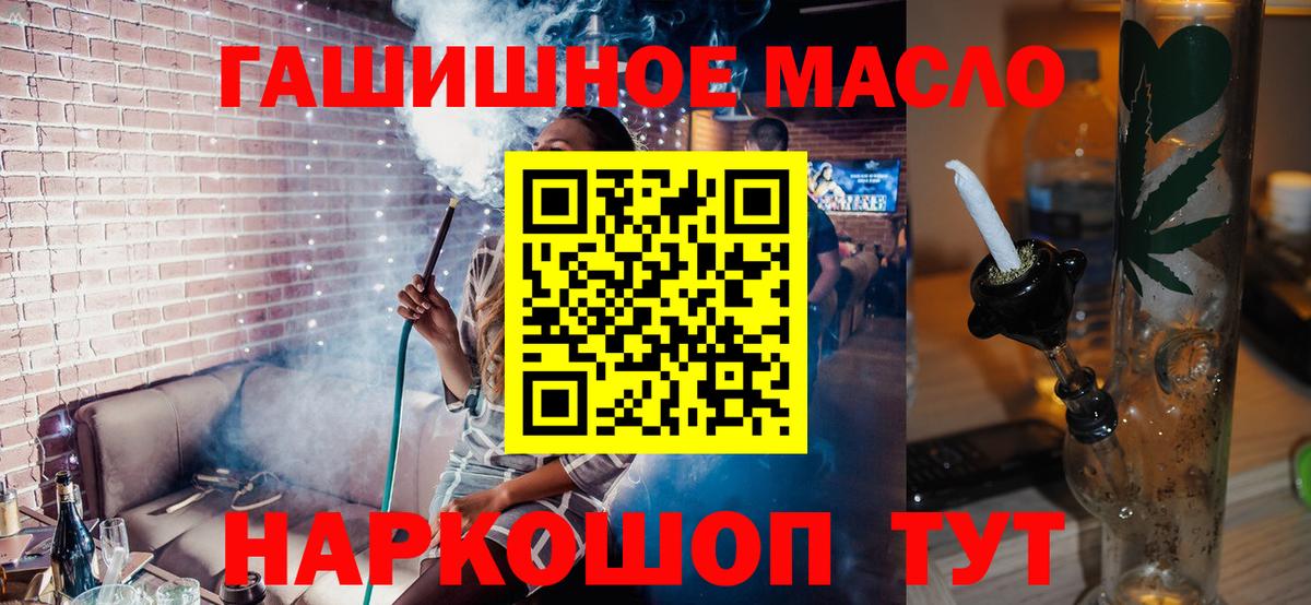 ТГК вейп  Вход с VPN  Усолье-Сибирское  ТГК THC oil 